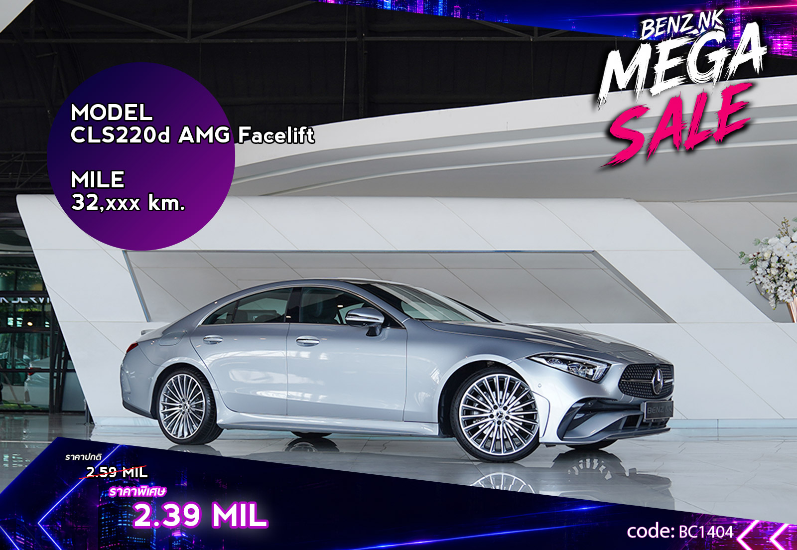 CLS220d AMG Facelift